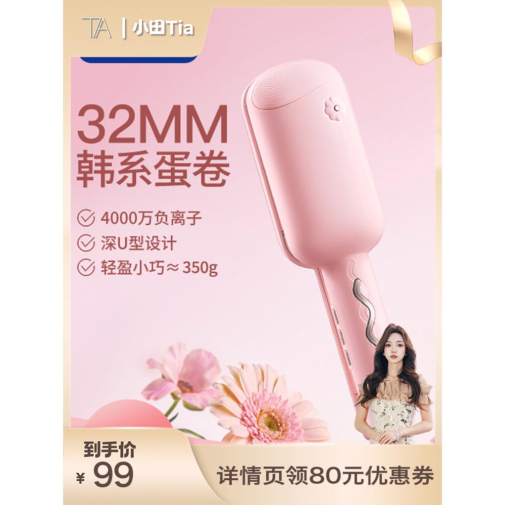 诺为负离子蛋卷头卷发棒32mm蛋蛋羊毛小型深U夹板水波纹持久定型