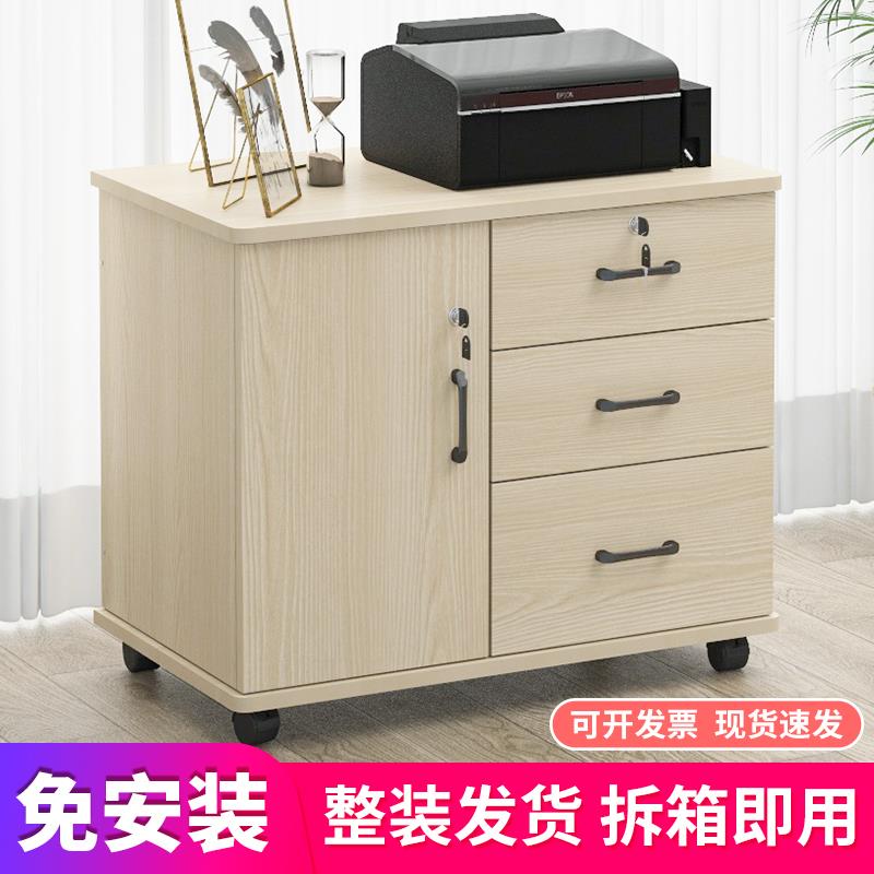 【整装柜】办公室桌下移动矮柜免安装文件柜带锁资料柜储物柜
