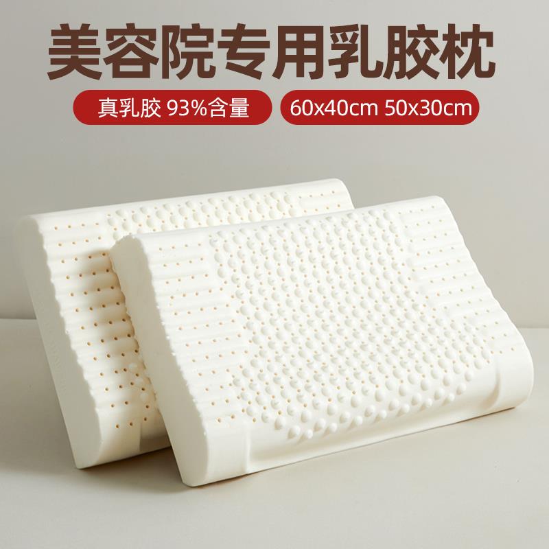 2025新款美容院美容床枕头按摩推拿理疗会所专用高挡美容店乳胶枕