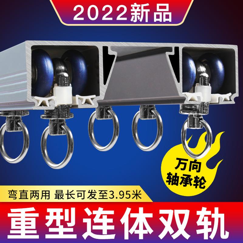 窗帘轨道滑轮直轨滑轨铝合金滑道窗帘杆顶装导轨静音弯轨单轨双轨