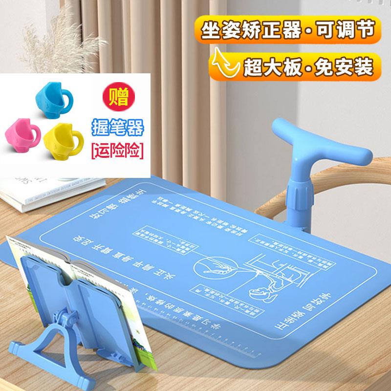 儿童坐姿矫正器小学生写作业防近视纠正器写字姿势防驼背桌面支架