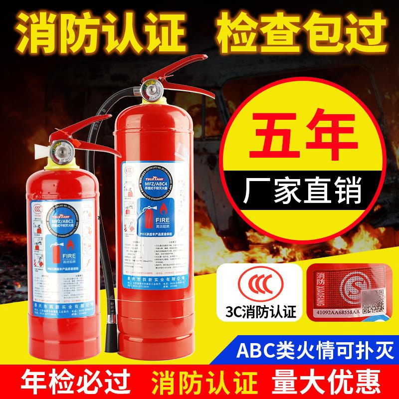 干 干粉灭火器小型套装车载店用4公斤家用2/3/4/5KG商用车用消防