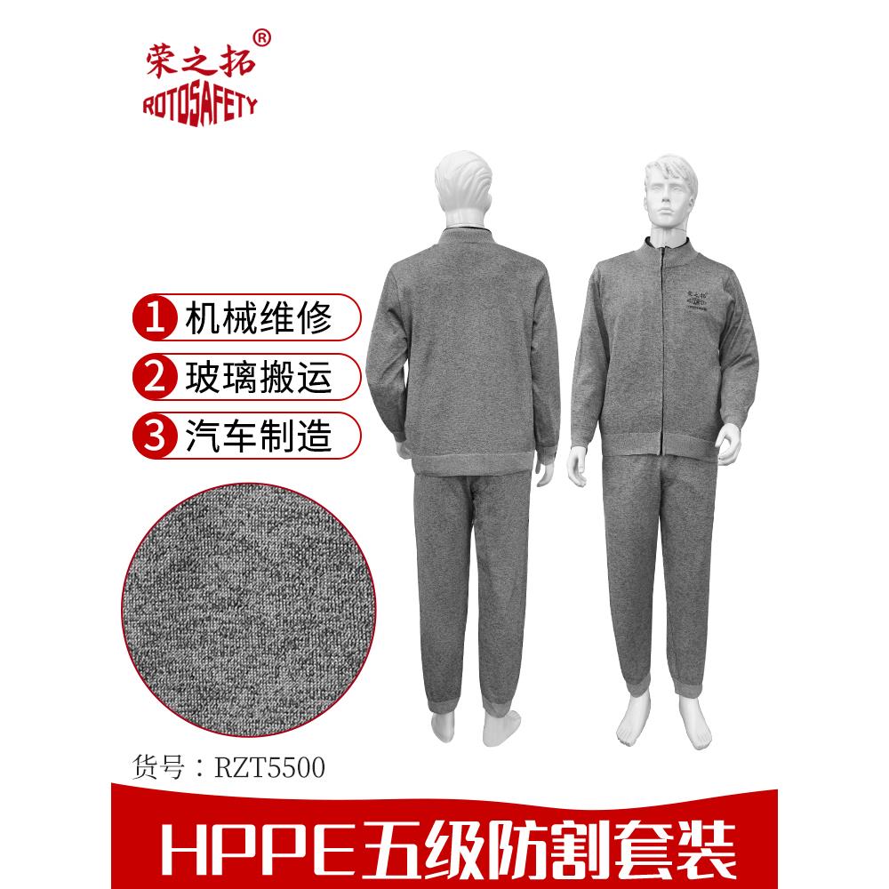 荣子拓合佩五级防割伤防护服机械修理玻璃厂木工自卫软甲防割伤套