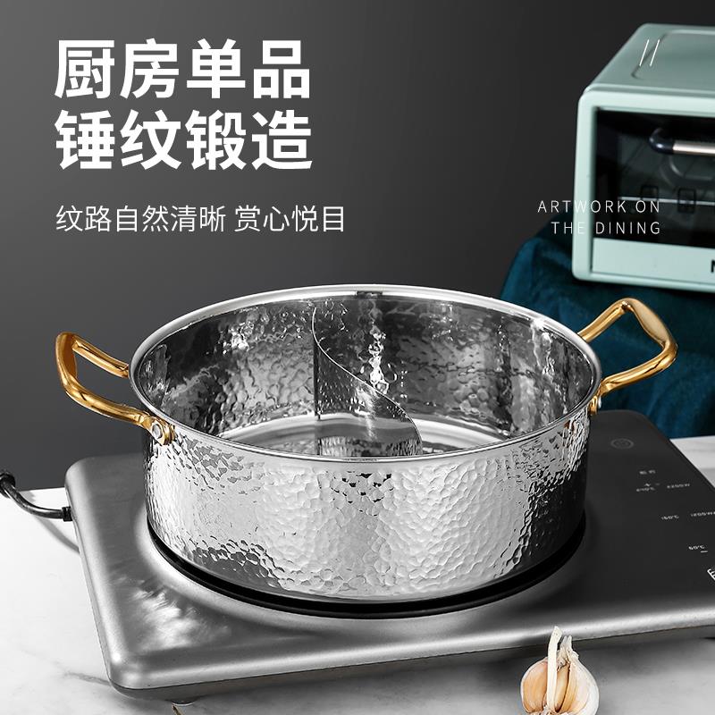 304加厚不锈钢锤纹汤锅家用糟粕醋椰子鸡火锅锅专用锅商用鸳鸯锅