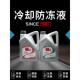 光阳U2冷却剂 45℃红绿2L汽车发动机防冻水箱宝宝防冻防沸