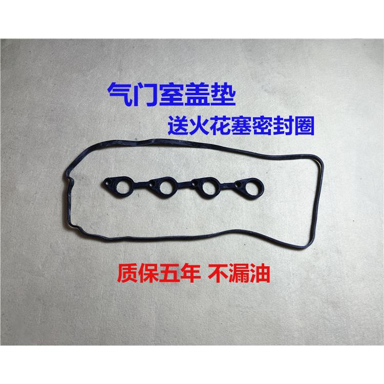 适用Hyundai瑞纳名图i30朗动KIAK2K3K4K5秀尔福瑞迪气门室盖垫