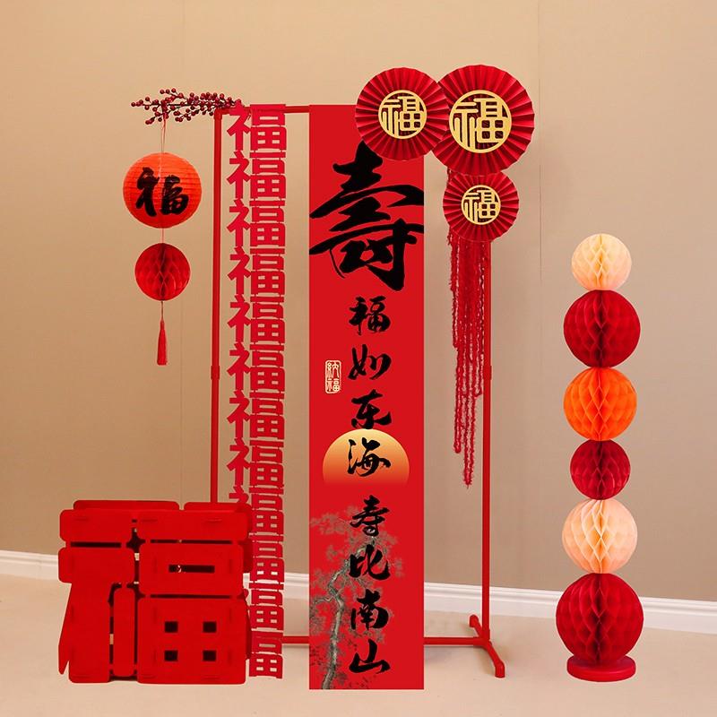 80寿宴布置背景老人70大寿60岁生日场景中式国风喜庆过寿装饰摆件