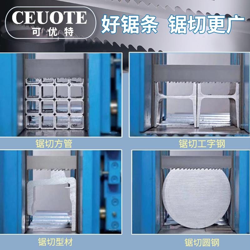 金属切割锯床锋钢锯片M42不锈钢4115硬质高速钢3505双金属带锯条