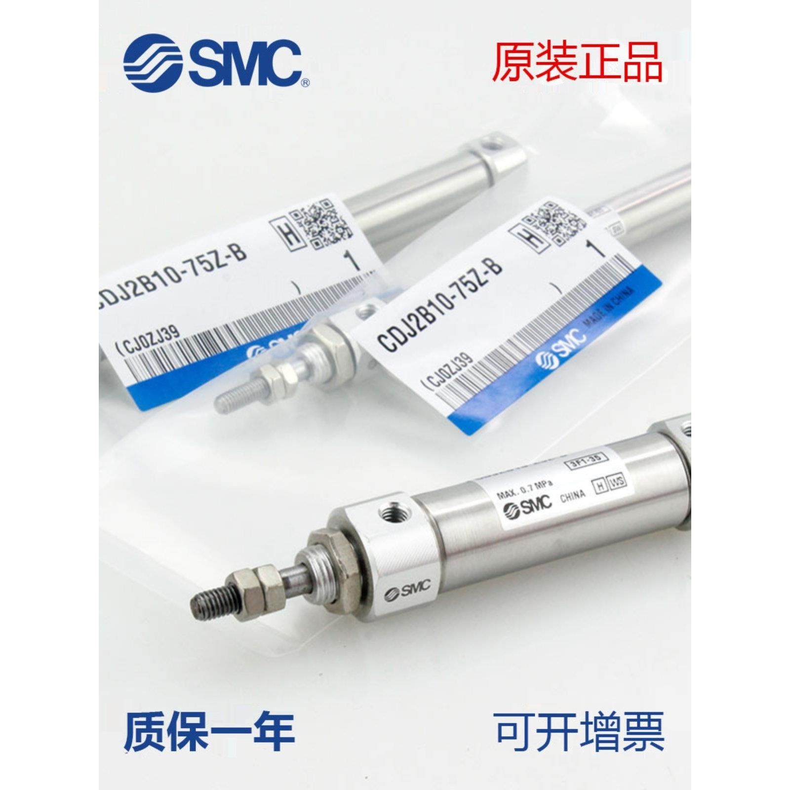 smc原装不锈钢迷你气缸cdj2b6-10-16-15-30-45-60-75-100-125arzb