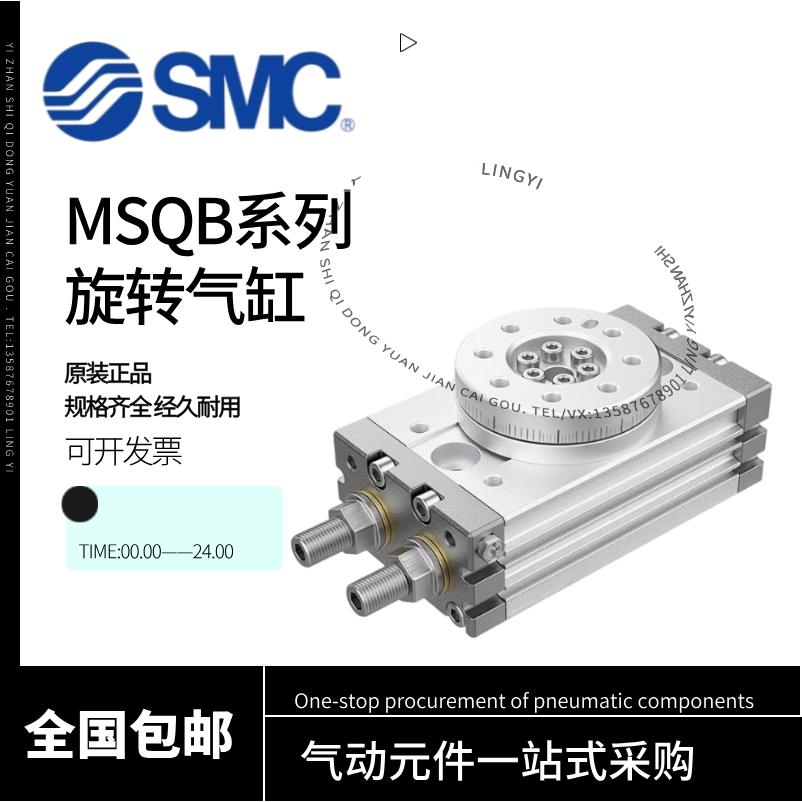 SMC旋转气缸MSQB/A1A/2A/3A/7A/10A/20A/30A/50A/70A/100R/10R