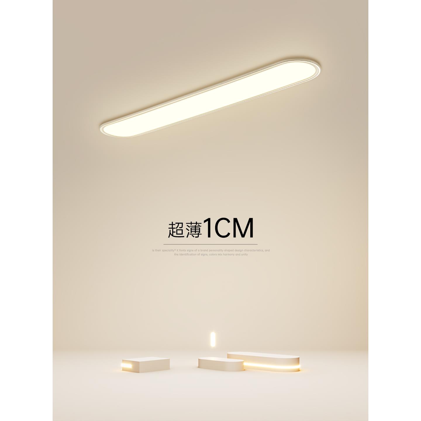 超薄led吸顶灯长方形卧室灯简约现代客厅灯创意餐厅房间中山灯具