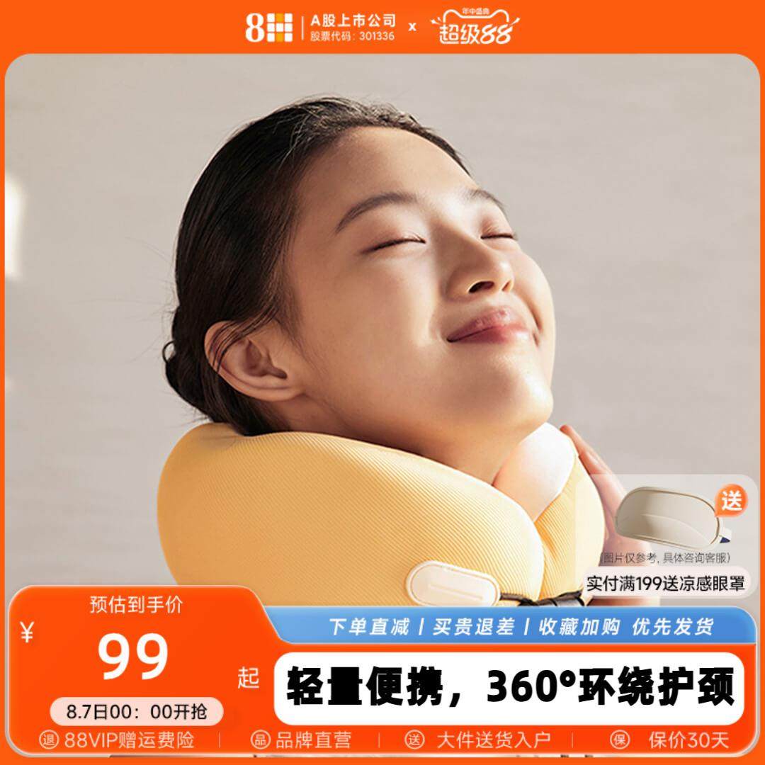8H枕头u型枕脖子护颈枕飞机旅行便携坐车睡觉颈椎u形枕