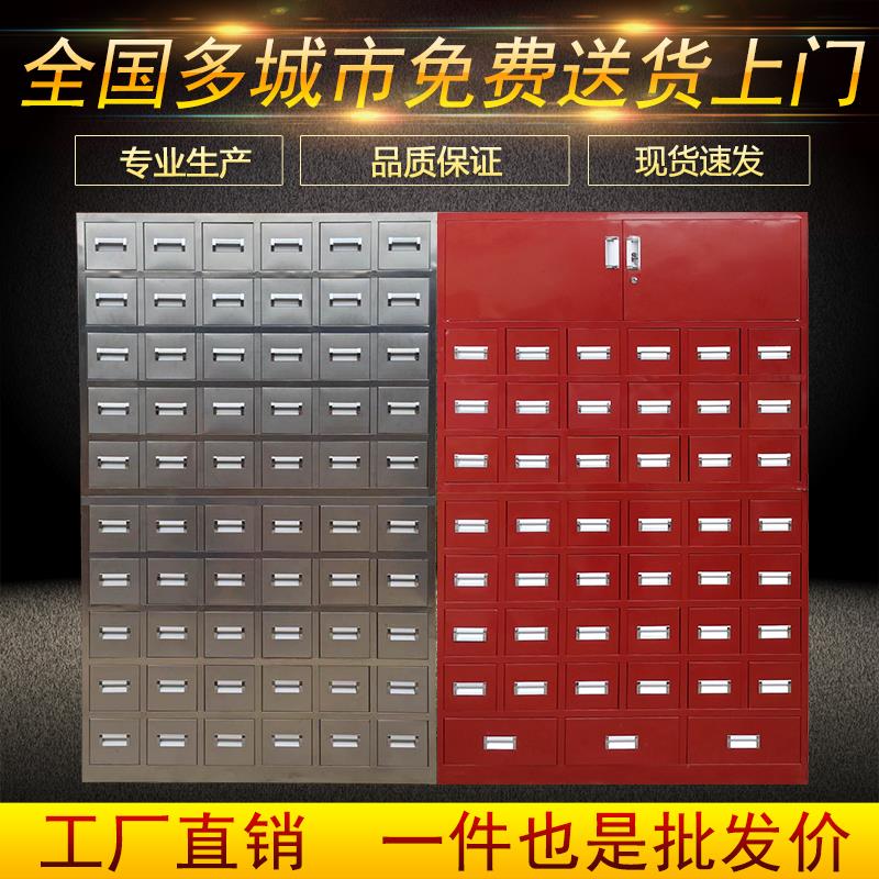 加厚钢制中药柜不锈钢中医药橱经济型抽屉斗家用小型草药柜调剂台