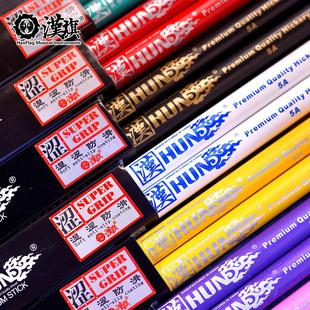 汉旗乐器店 靓彩系列 汉牌鼓棒5A 7A胡桃木架子鼓鼓槌彩色HUN鼓槌