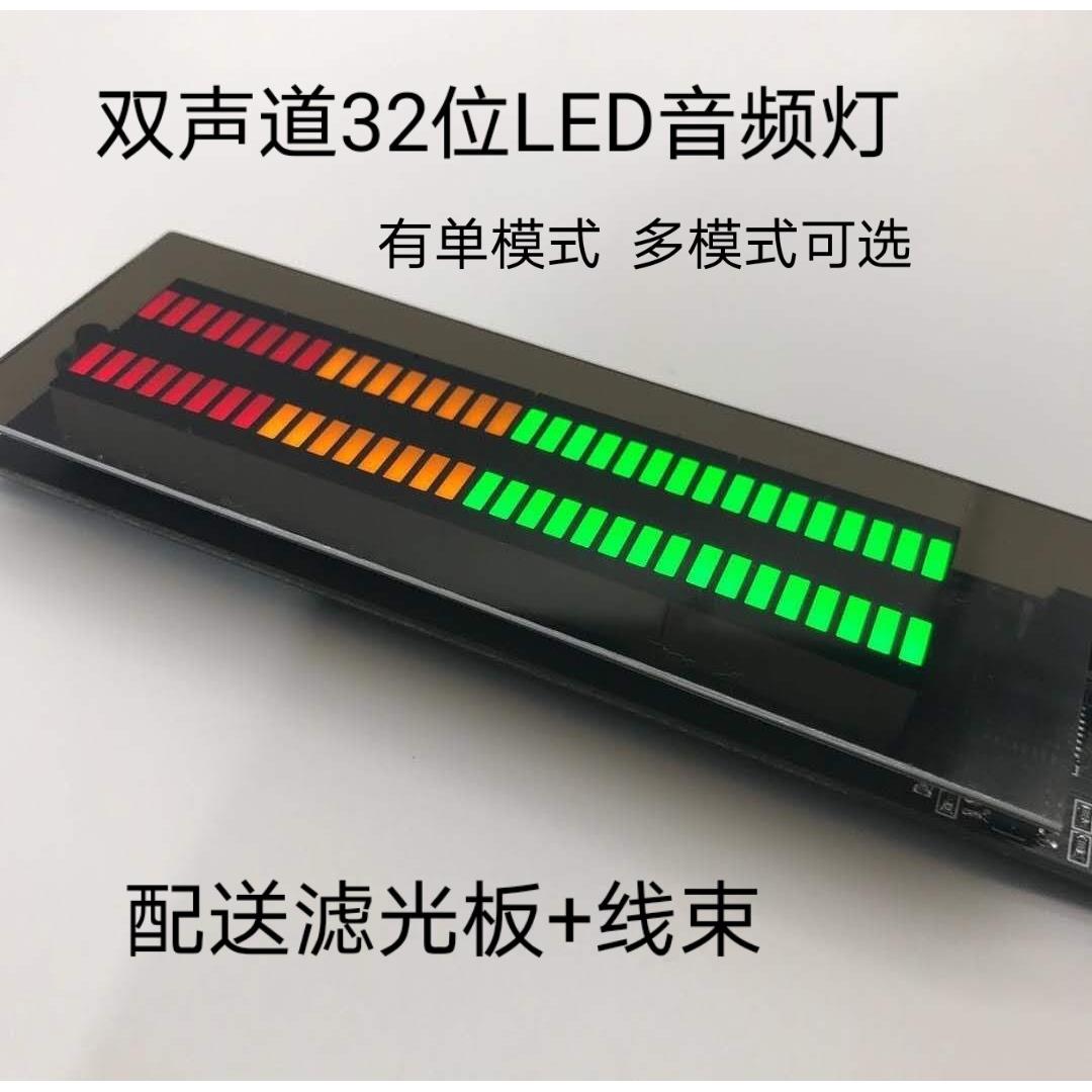 音频节奏灯A柱汽车改装旋律氛围灯音乐频谱灯LED灯显示电平指示器