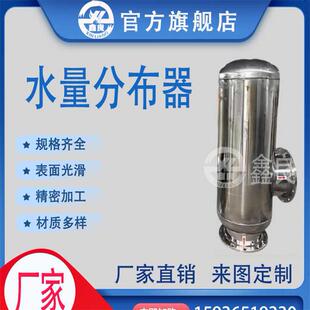 水量分布器水力稳压器水力平衡器中央空调冷却塔布水器
