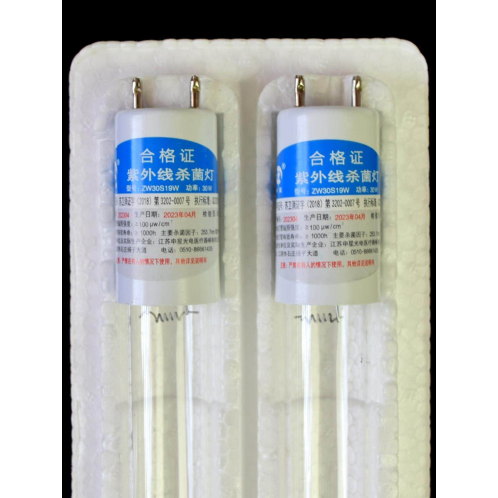 申星ZW30S19W紫外线灯管30W臭氧90CM消毒车灯管ZW30S19Y医用杀菌