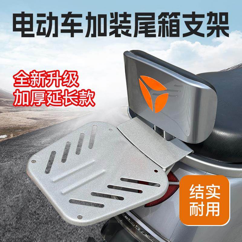 电动车后尾架尾箱后备箱支架后尾架子电瓶车电车靠背支架后座改造