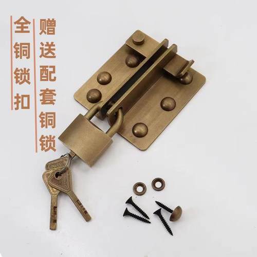 纯黄铜门搭扣门扣锁扣推拉门房门安全门卡扣搭扣门锁防盗纯铜门栓