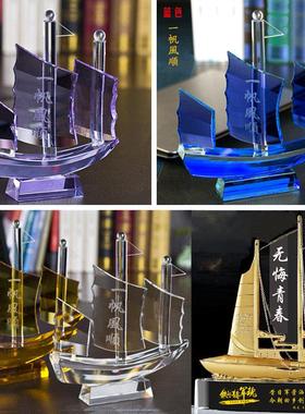 一帆风顺水晶帆船桌面摆件开业商务庆典客厅办公会议退休礼品刻字