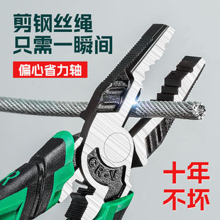 多功能偏心钳电工专用钢丝钳尖嘴钳工业级超硬钳子省力斜嘴钳工具