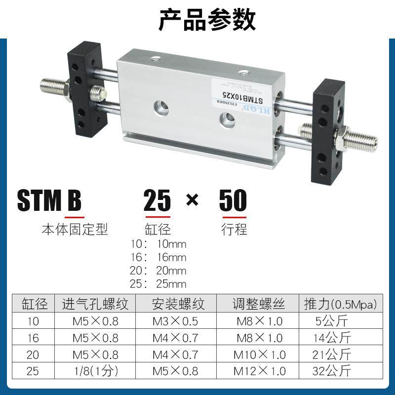 可调行程小型双轴双杆气缸气动滑台STMB10/16/20/25-50/100/150,标准件/零部件/工业耗材,气缸,淘宝优惠券,粉丝福利购,淘宝优惠卷