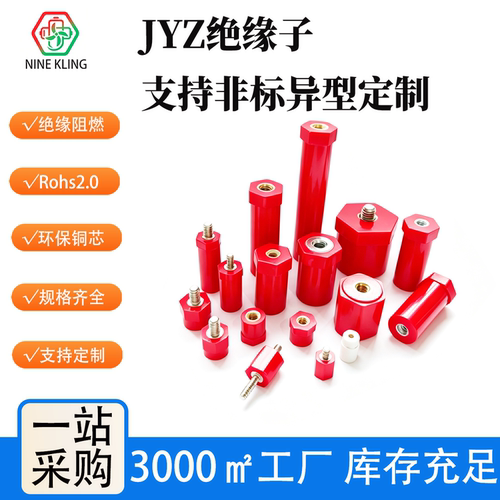 非标异型绝缘子可定制