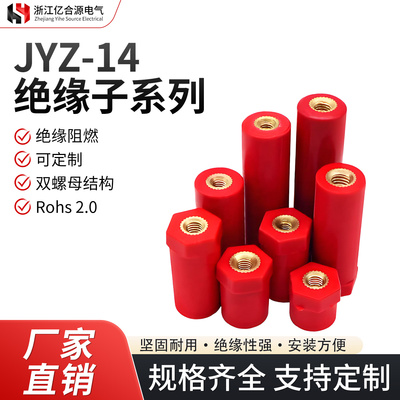 新能源绝缘柱高强度直径14