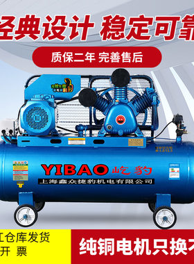 上海鑫众捷豹空压机气泵220大功率皮带机打气泵高压380汽修喷漆