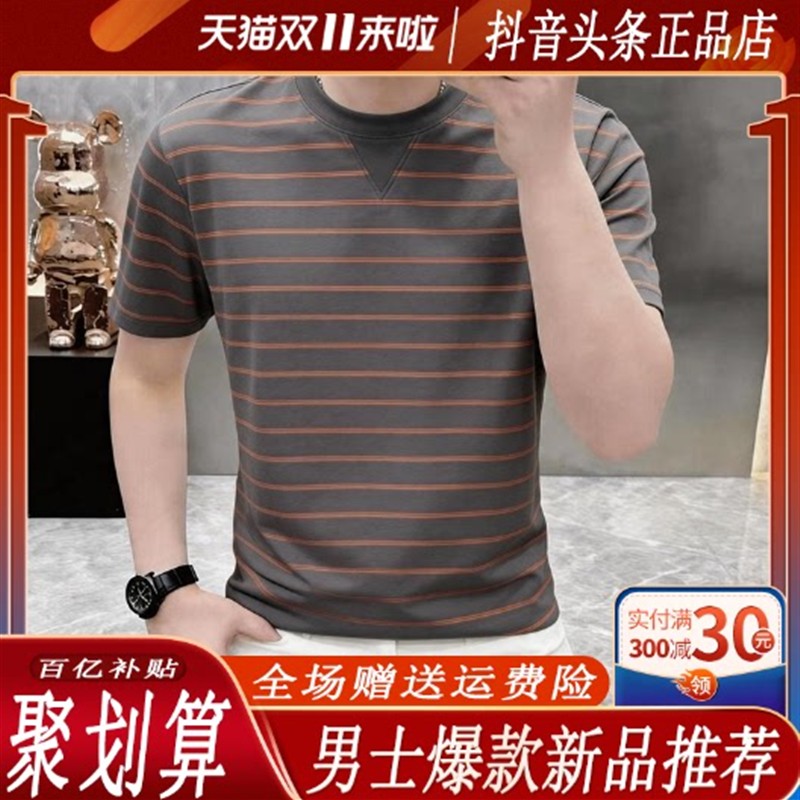 岚衫轻奢欧货夏季新款男士商务休闲时尚潮流帅气百搭条纹短袖T恤