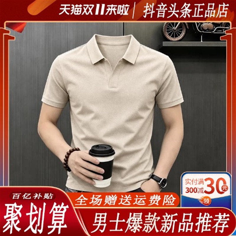 【剪刀领】轻奢男夏专柜正品新款时尚休闲短袖卫衣凉爽弹力POLO衫