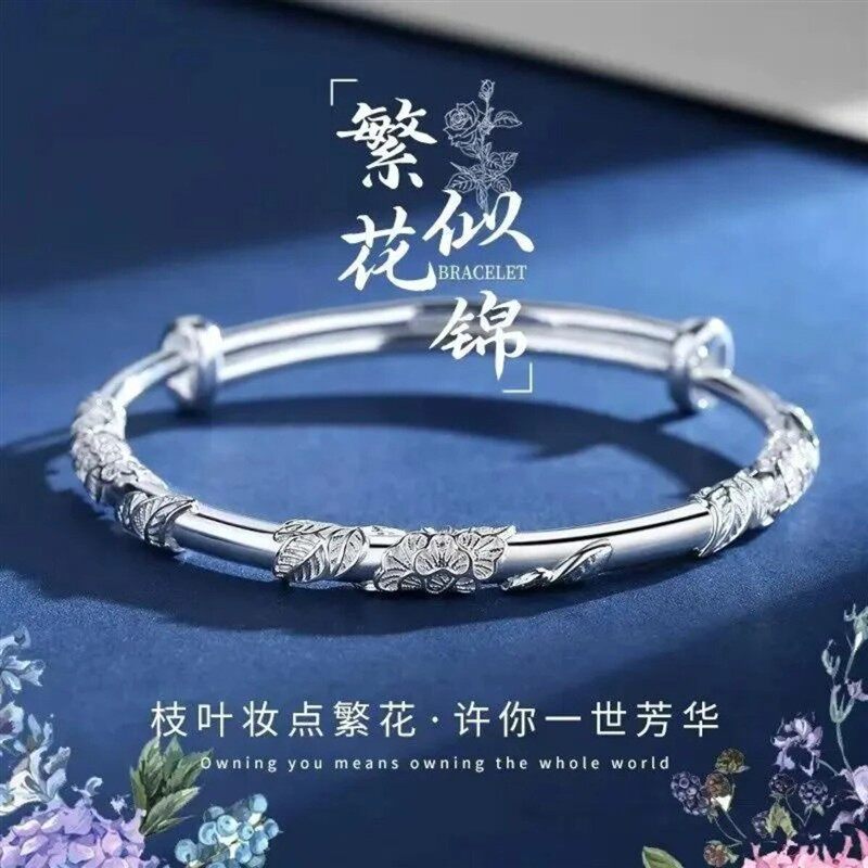 裕丰严选臻品1合金手镯繁花似锦银色手镯实心手镯女高贵百搭
