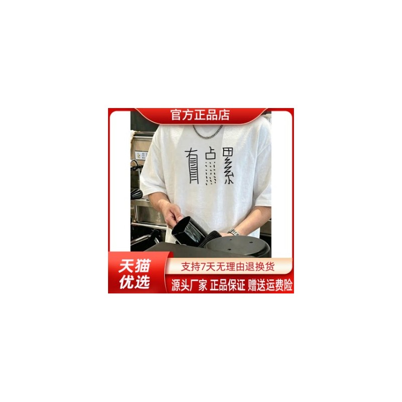 烽焱严选轻奢有点累夏季搞笑文字设计幽默趣味纯棉短袖T恤男打底