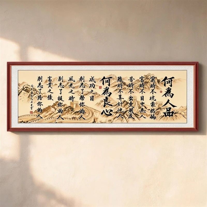 【劝学立德】劝学励志何为人品茶室新中式中堂学生文化提示牌