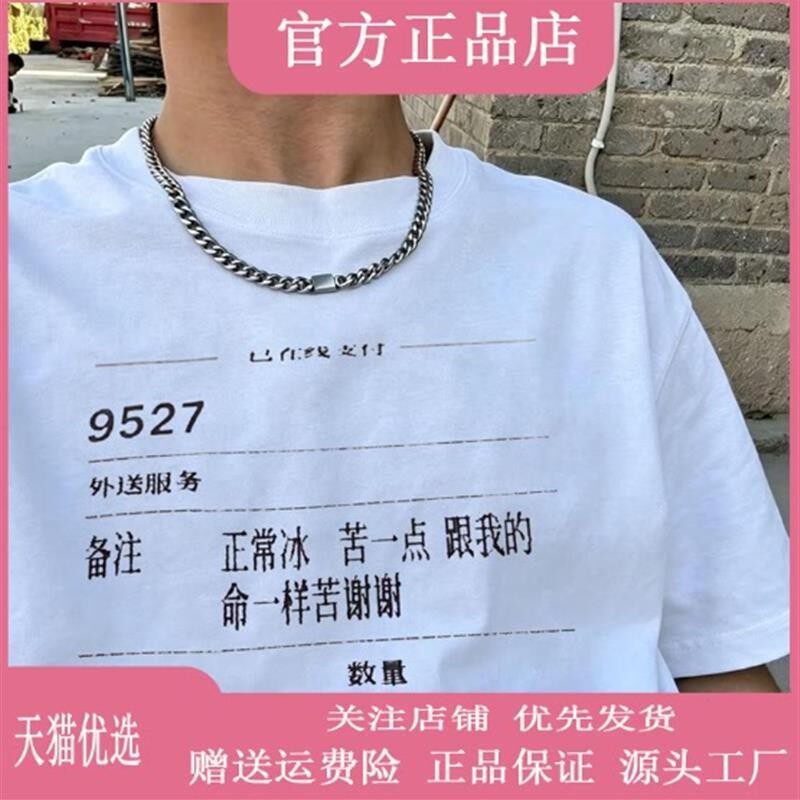 VINSAMEI服装旗舰店潮牌纯棉趣味文字宽松圆领短袖T恤男女同款