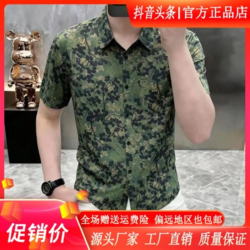 纯养轻奢男装专柜品质2026夏季限定复古印花衬衫冰丝垂感透气上衣