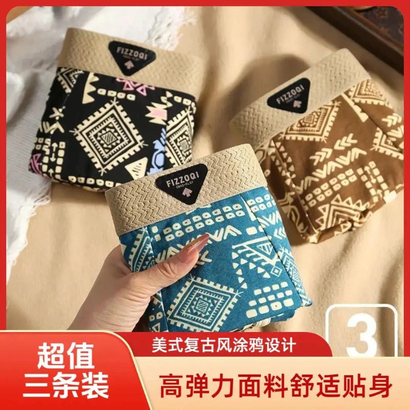 岑阁精选拍一发三 轻奢品质秋冬美式复古风涂鸦n.男士内裤透气阿