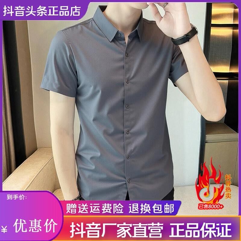 盛辰祥服装26夏季薄款冰丝短袖衬衫男韩版潮流修身打底衫免烫衬衣