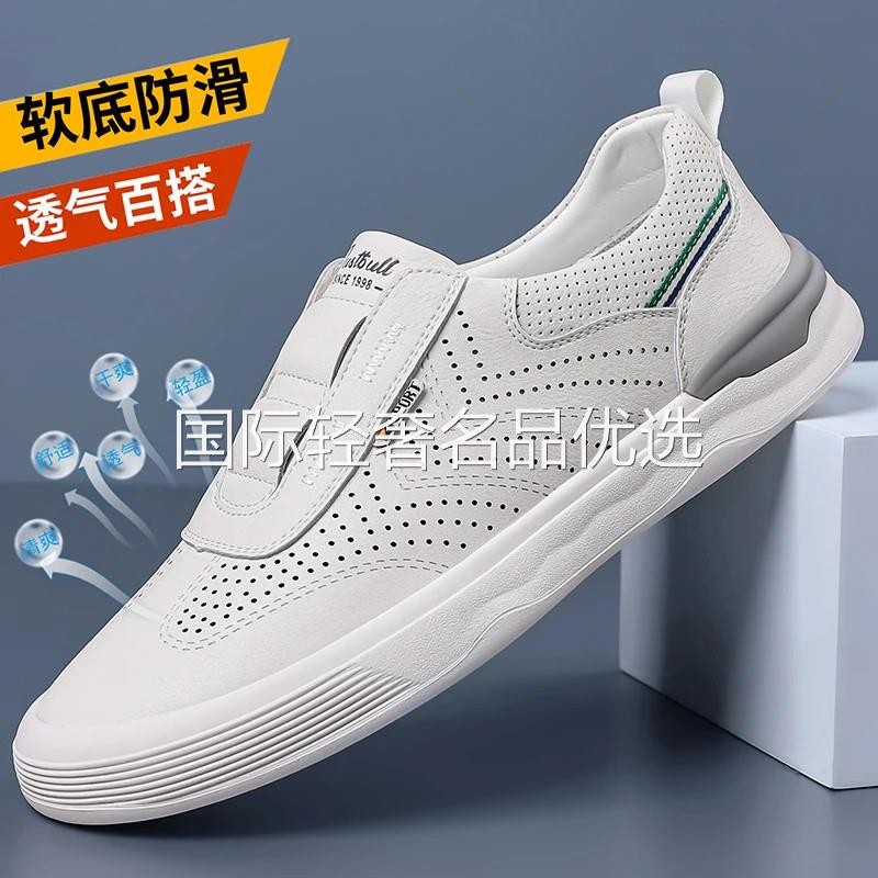 圣力马男鞋正品夏季新款男士软底防滑一脚蹬小白鞋休闲镂空皮鞋男