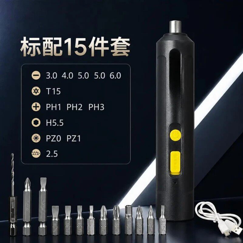 环球生活精选15件套便携电动螺丝刀手自一有力液压/起重工具螺帽