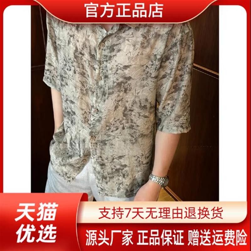 路西威男装专柜品质烟雨林涧夏季新款老钱风短袖衬衫高级感国风