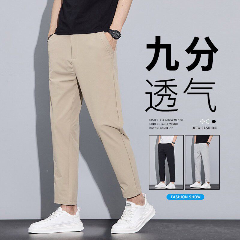 夏季薄款休闲九分裤男新款高端百搭宽松弹力小西裤男士商务小脚裤