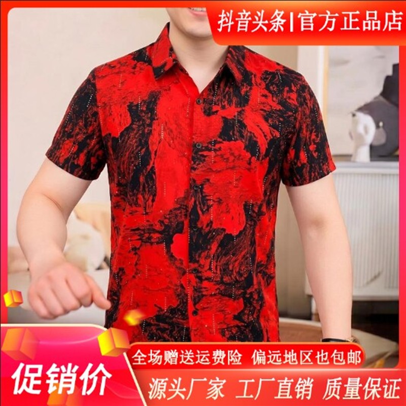 嘉画服饰赤色墨涧男士夏季新款百搭翻衬衫领短袖休闲男士夏高品质