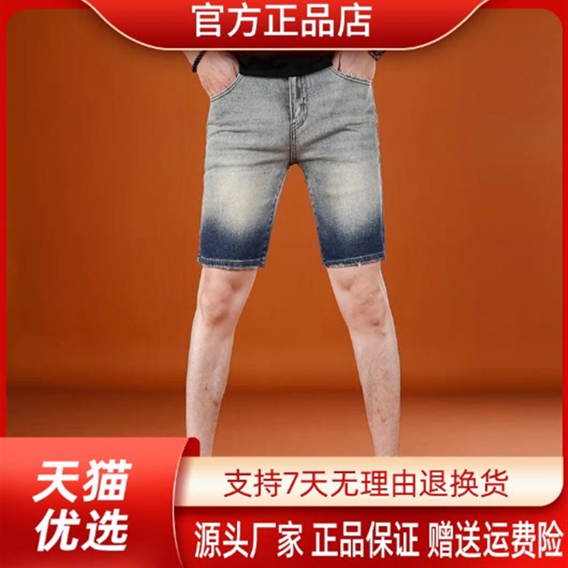 服饰夏季新款时尚渐变色男士牛仔五分裤宽松百搭休闲薄款裤子