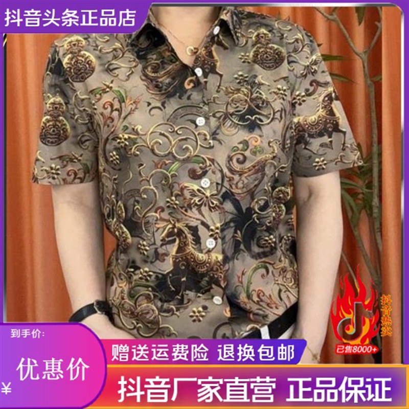 绅度轩服饰LMVQ/2026夏季潮流男士夏季日常轻奢舒适个性衬衫短袖