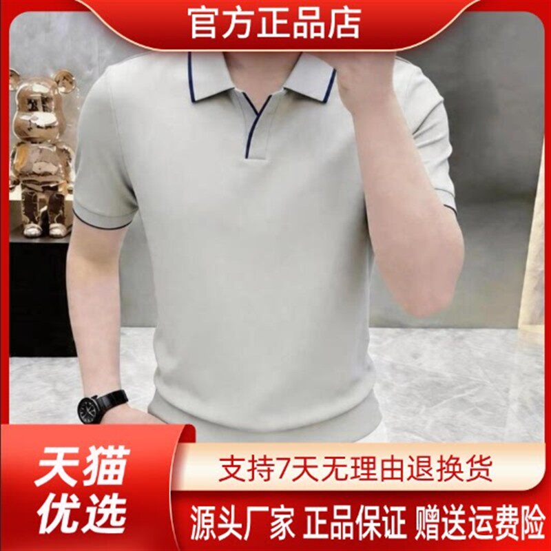鹏然轻奢男装专柜品质夏季男士高档短袖V领T恤商务休闲薄款半袖