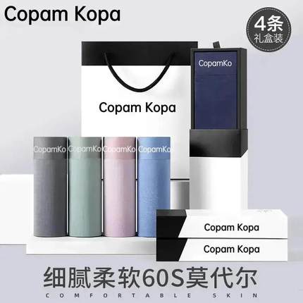 金程百货无痕男士内裤10A抑菌内档莫代尔男生平角裤D四角短裤头