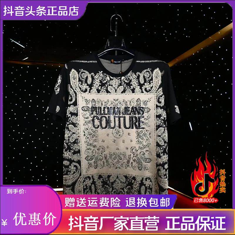 品森轻奢25新款潮流百搭休闲设计金线刺绣腰果E花男士高端短袖T恤