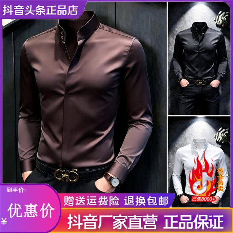 FZ轻奢服饰精品立领暗扣长袖衬衫男爆款2026新款高级感休闲男衬衣