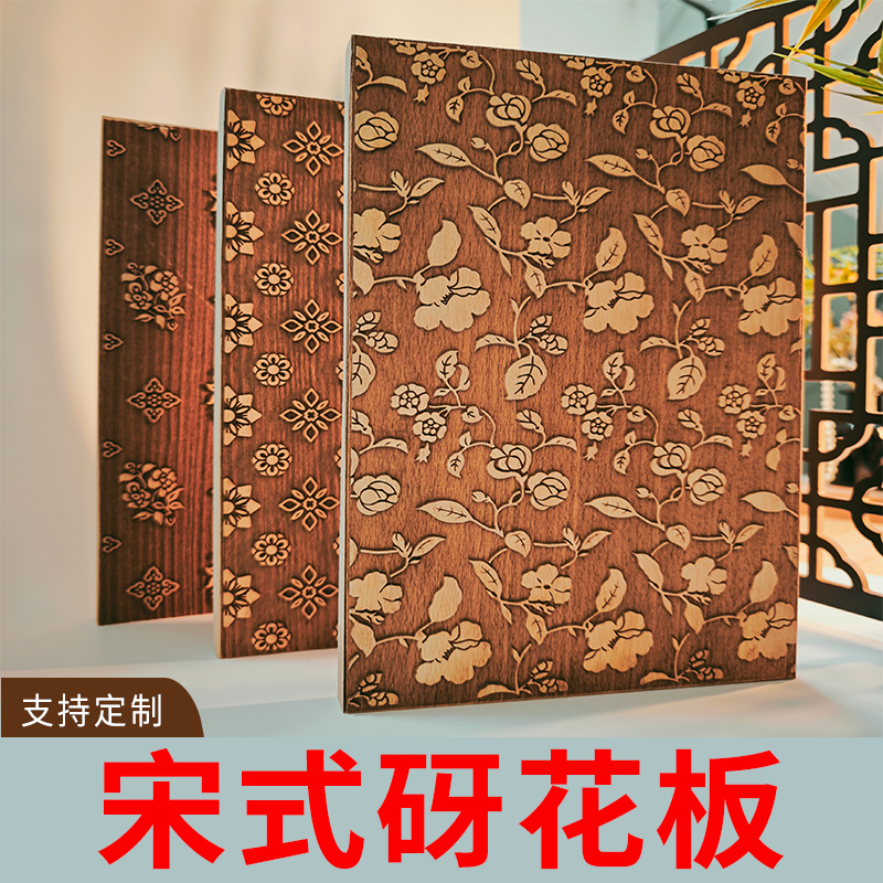 仿宋砑花笺板 传统砑花 信笺 木板 砑花板 砑石 宋代砑花笺底板